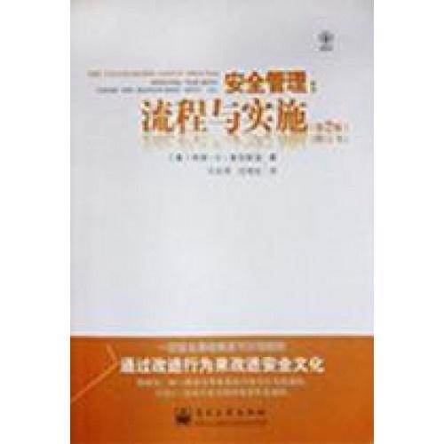 The Values Based Safety Process Improving Your Safety Culture With